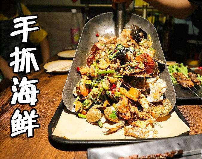 沙市手抓海鲜加盟店
